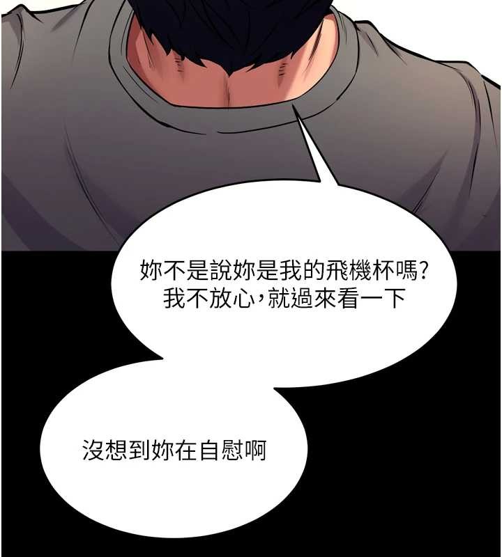 《獄火重生》漫画 第47話-歡迎主人「回家」&hearts;