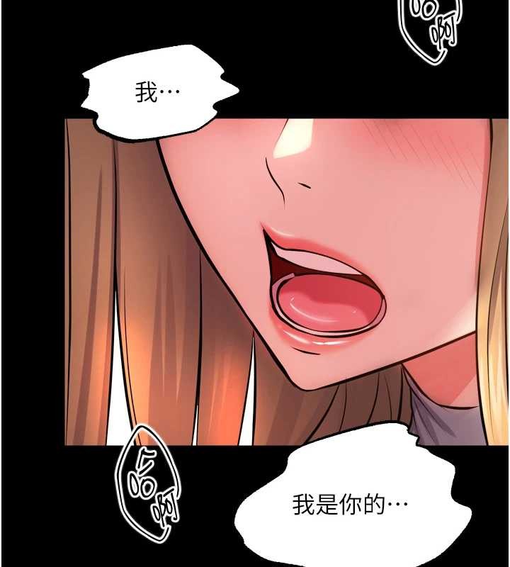 《獄火重生》漫画 第47話-歡迎主人「回家」&hearts;