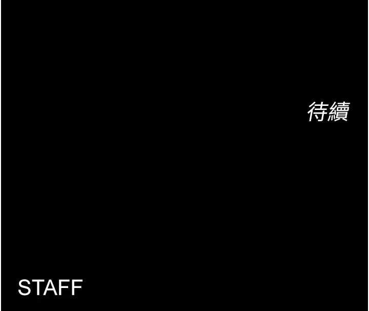 《獄火重生》漫画 第47話-歡迎主人「回家」&hearts;