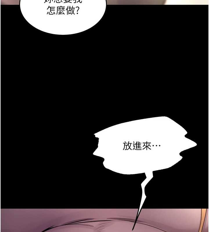 《獄火重生》漫画 第47話-歡迎主人「回家」&hearts;