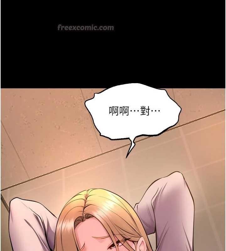 《獄火重生》漫画 第47話-歡迎主人「回家」&hearts;