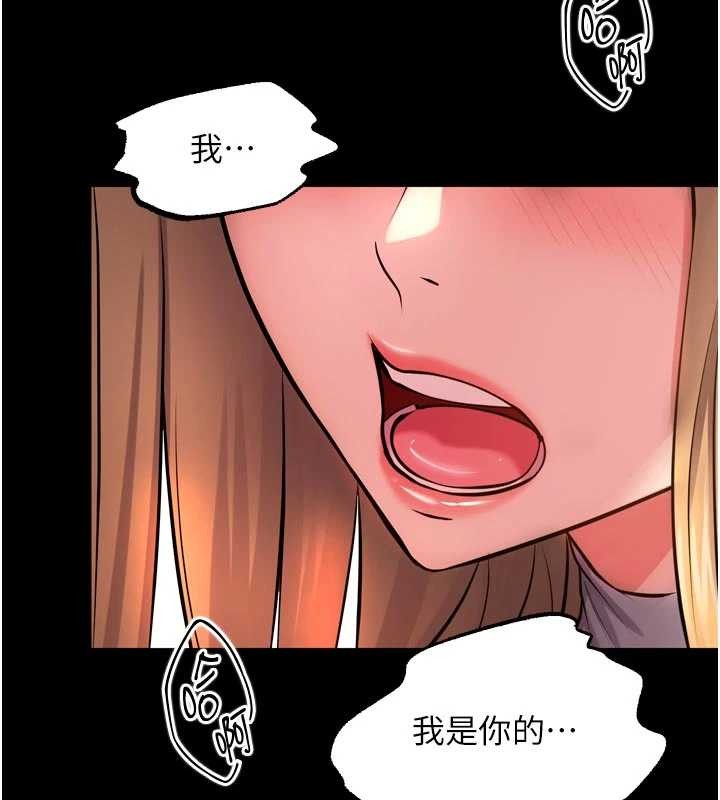 《獄火重生》漫画 第48話-我要用精液灌滿妳的子宮