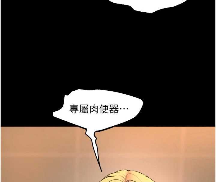 《獄火重生》漫画 第48話-我要用精液灌滿妳的子宮