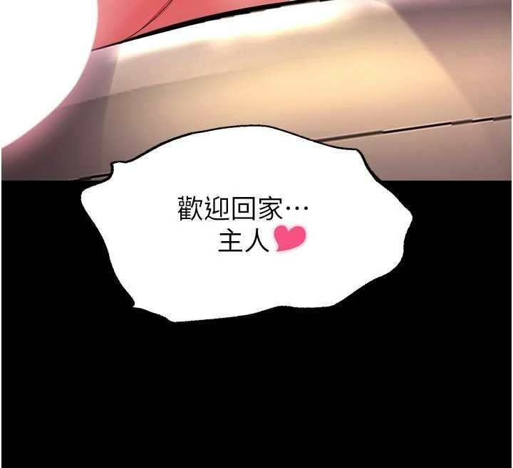 《獄火重生》漫画 第48話-我要用精液灌滿妳的子宮