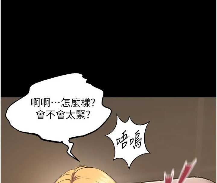 《獄火重生》漫画 第48話-我要用精液灌滿妳的子宮