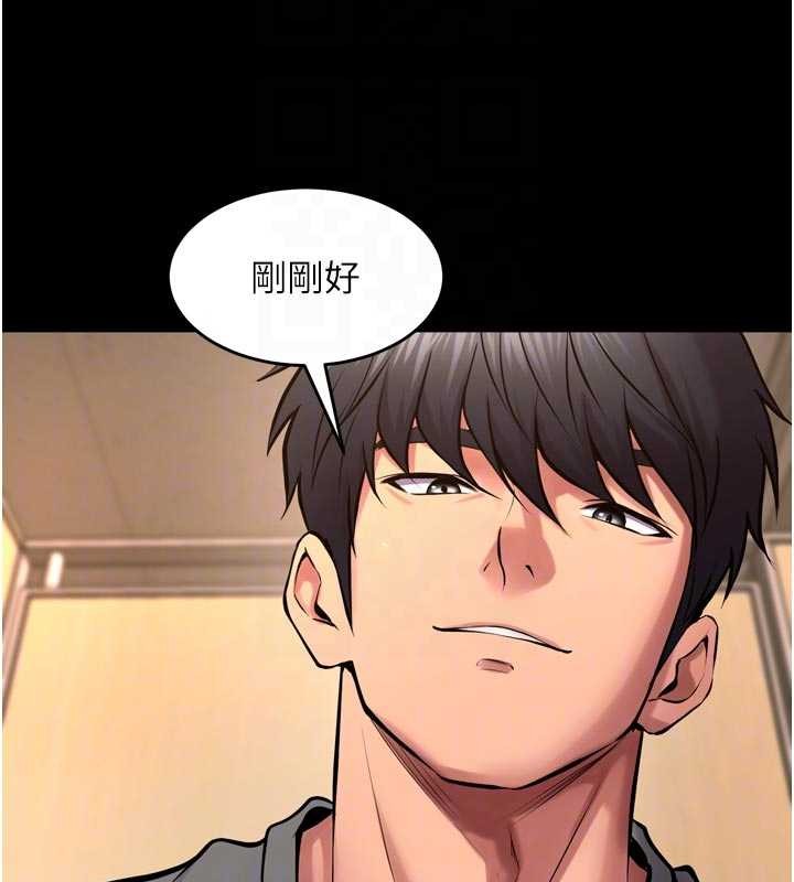 《獄火重生》漫画 第48話-我要用精液灌滿妳的子宮