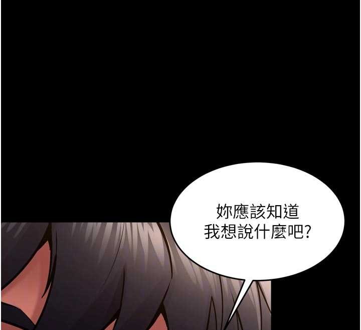 《獄火重生》漫画 第48話-我要用精液灌滿妳的子宮