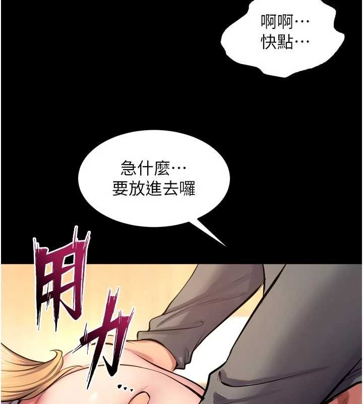 《獄火重生》漫画 第48話-我要用精液灌滿妳的子宮