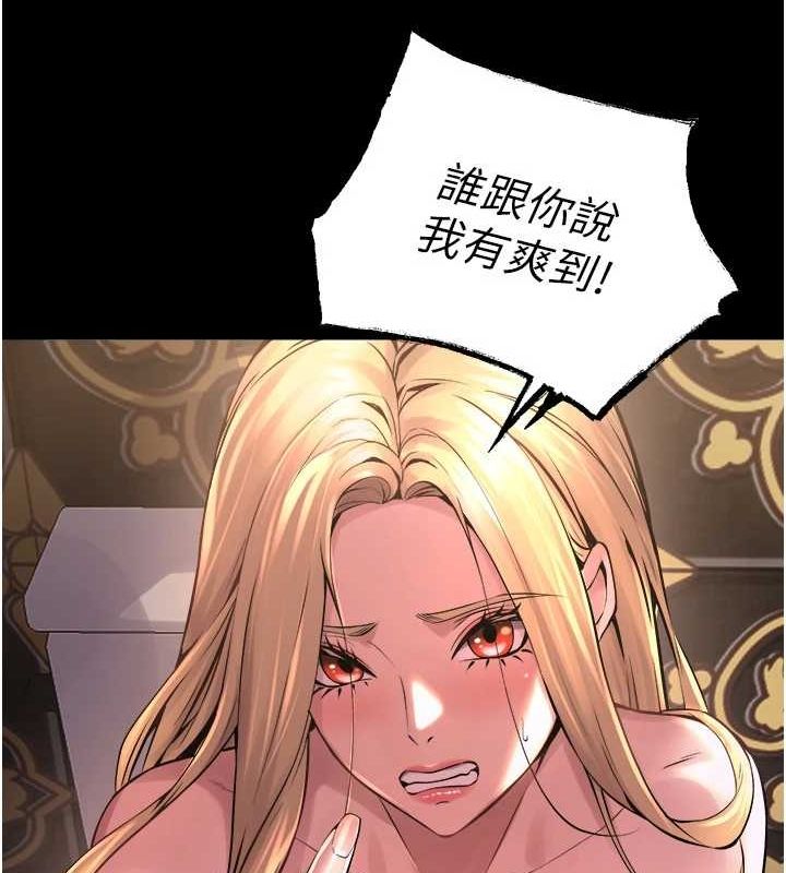 《獄火重生》漫画 第4話-要當我的炮友嗎?