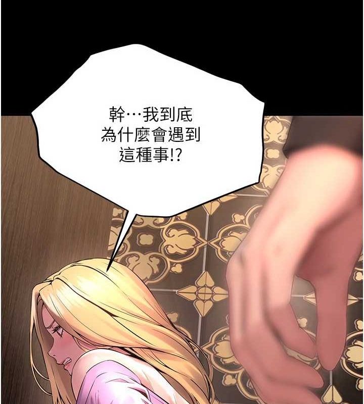《獄火重生》漫画 第4話-要當我的炮友嗎?