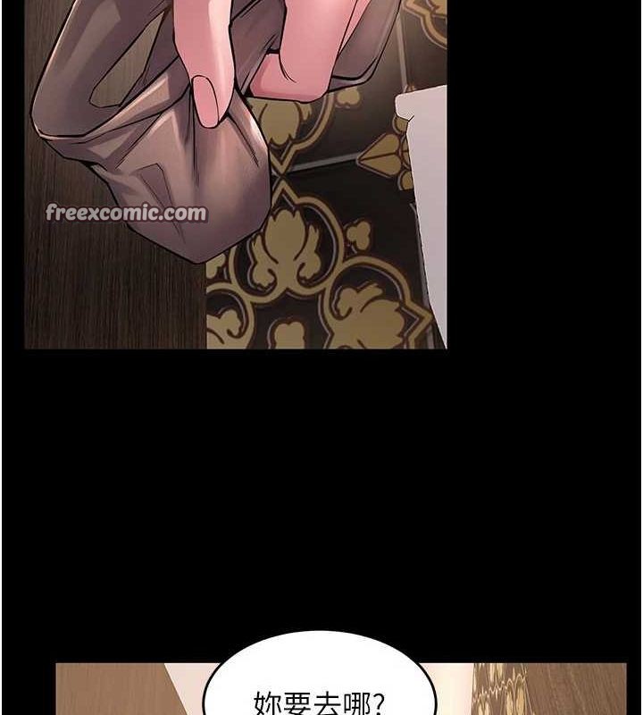 《獄火重生》漫画 第4話-要當我的炮友嗎?