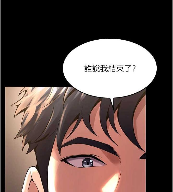 《獄火重生》漫画 第4話-要當我的炮友嗎?