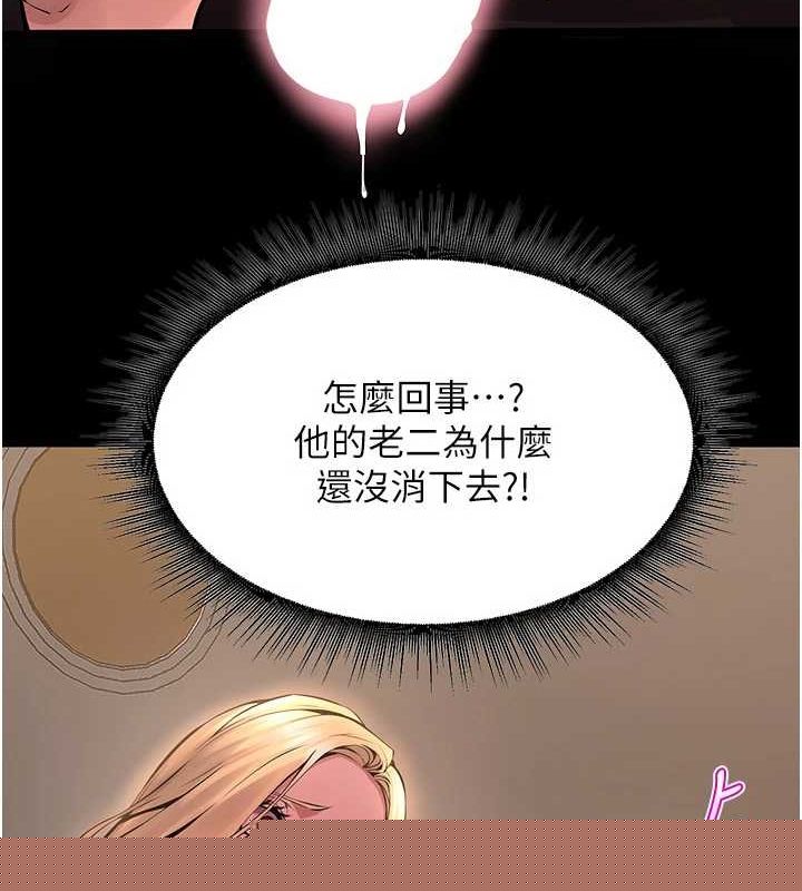 《獄火重生》漫画 第4話-要當我的炮友嗎?