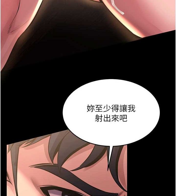 《獄火重生》漫画 第4話-要當我的炮友嗎?