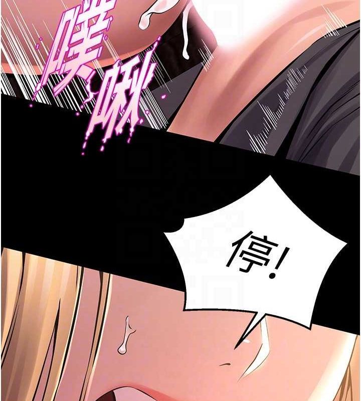 《獄火重生》漫画 第4話-要當我的炮友嗎?