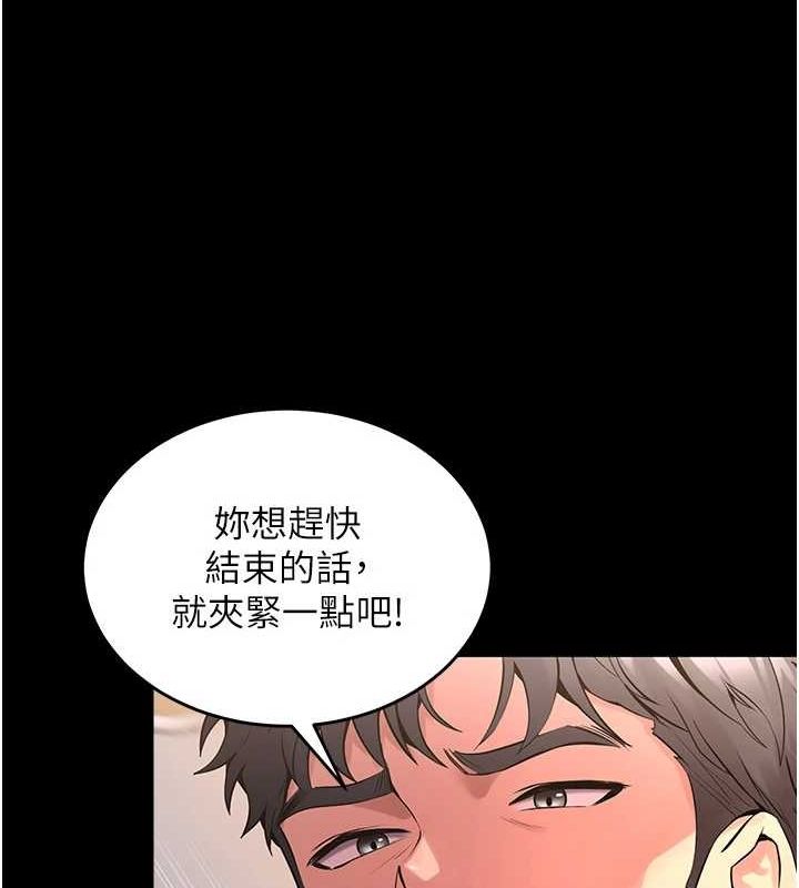 《獄火重生》漫画 第4話-要當我的炮友嗎?