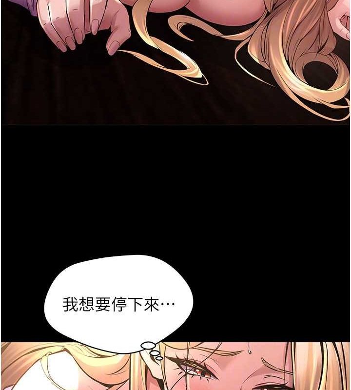 《獄火重生》漫画 第4話-要當我的炮友嗎?