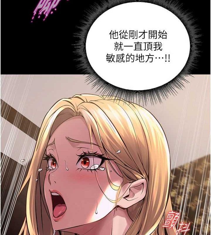 《獄火重生》漫画 第4話-要當我的炮友嗎?