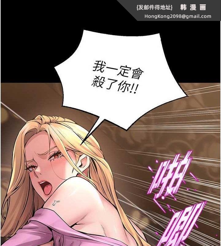 《獄火重生》漫画 第4話-要當我的炮友嗎?