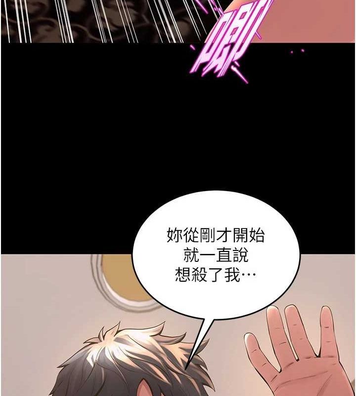 《獄火重生》漫画 第4話-要當我的炮友嗎?