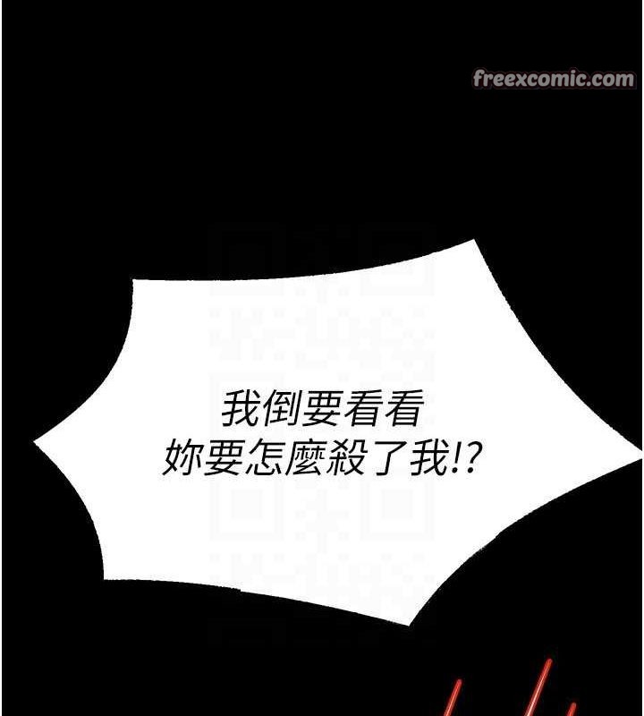 《獄火重生》漫画 第4話-要當我的炮友嗎?