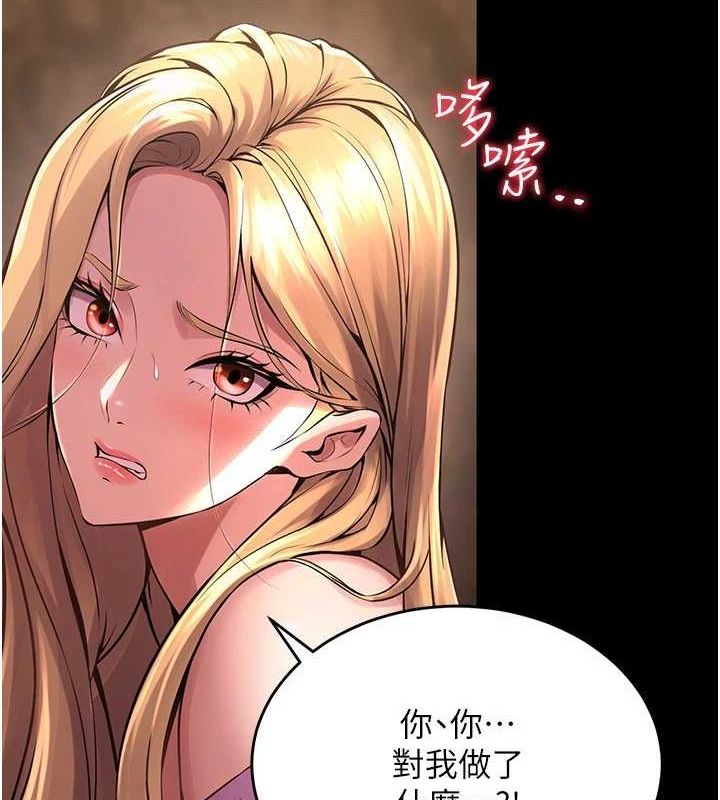 《獄火重生》漫画 第4話-要當我的炮友嗎?