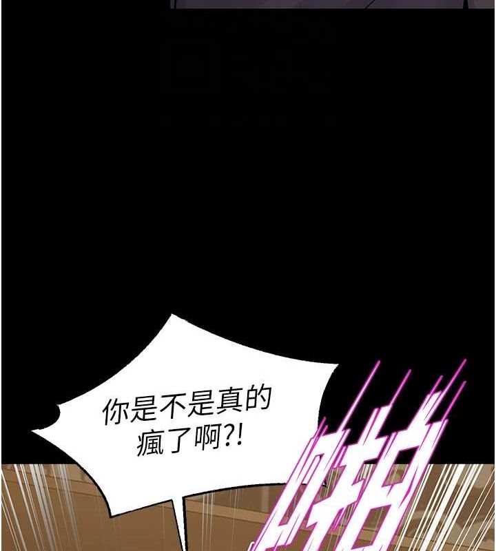 《獄火重生》漫画 第4話-要當我的炮友嗎?