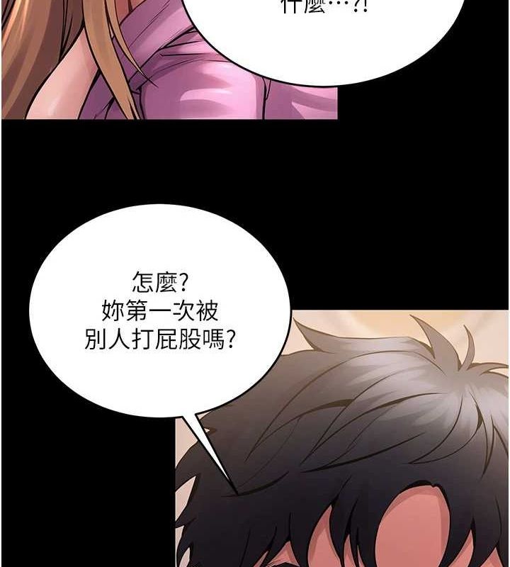 《獄火重生》漫画 第4話-要當我的炮友嗎?