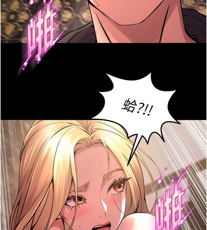 《獄火重生》漫画 第4話-要當我的炮友嗎?
