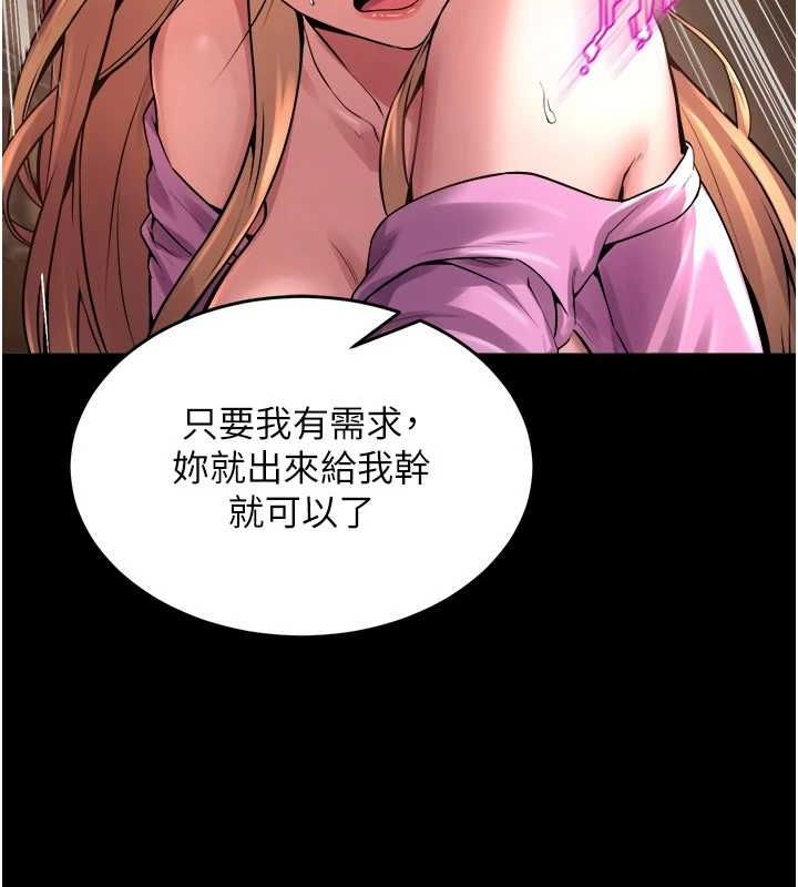 《獄火重生》漫画 第4話-要當我的炮友嗎?