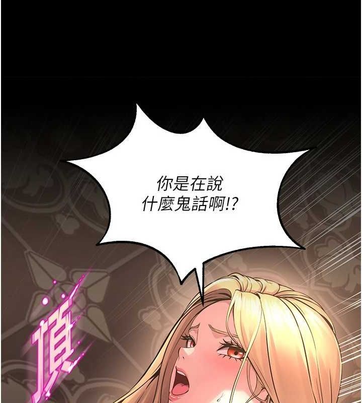 《獄火重生》漫画 第4話-要當我的炮友嗎?