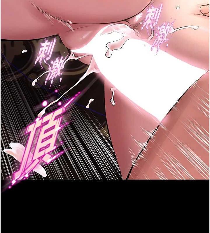 《獄火重生》漫画 第4話-要當我的炮友嗎?