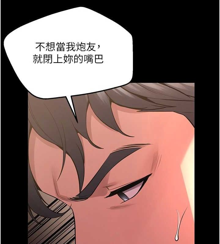 《獄火重生》漫画 第4話-要當我的炮友嗎?