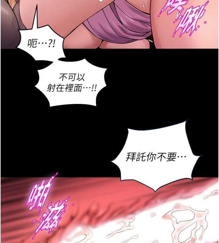 《獄火重生》漫画 第4話-要當我的炮友嗎?
