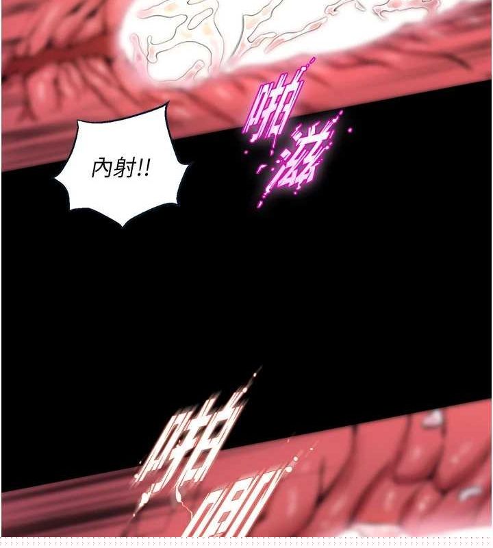 《獄火重生》漫画 第4話-要當我的炮友嗎?