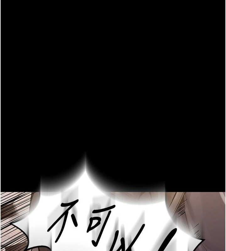 《獄火重生》漫画 第4話-要當我的炮友嗎?