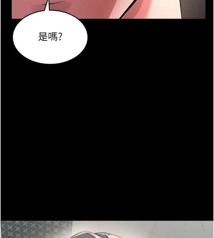 《獄火重生》漫画 第4話-要當我的炮友嗎?