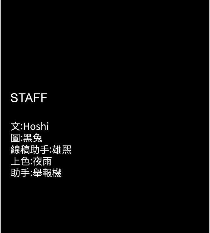 《獄火重生》漫画 第4話-要當我的炮友嗎?