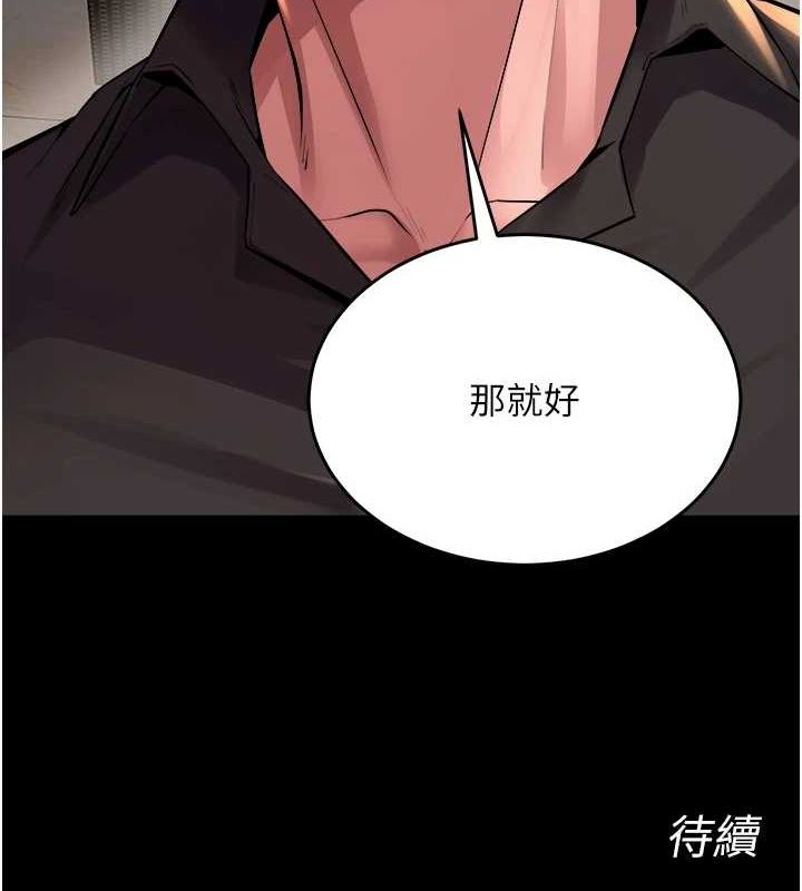 《獄火重生》漫画 第4話-要當我的炮友嗎?