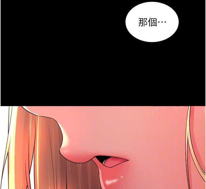 《獄火重生》漫画 第49話-江翊婷對王材賢的心意