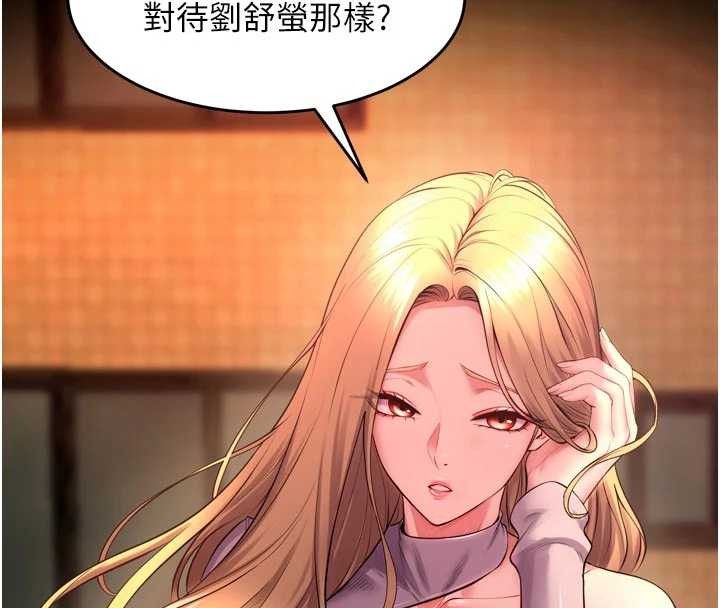 《獄火重生》漫画 第49話-江翊婷對王材賢的心意