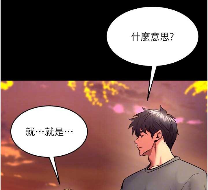 《獄火重生》漫画 第49話-江翊婷對王材賢的心意