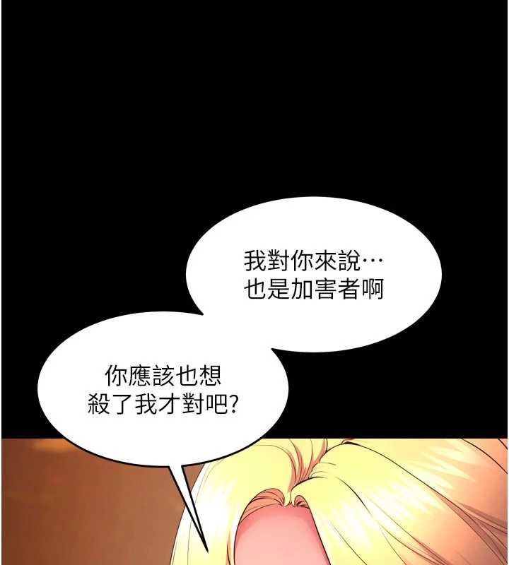 《獄火重生》漫画 第49話-江翊婷對王材賢的心意