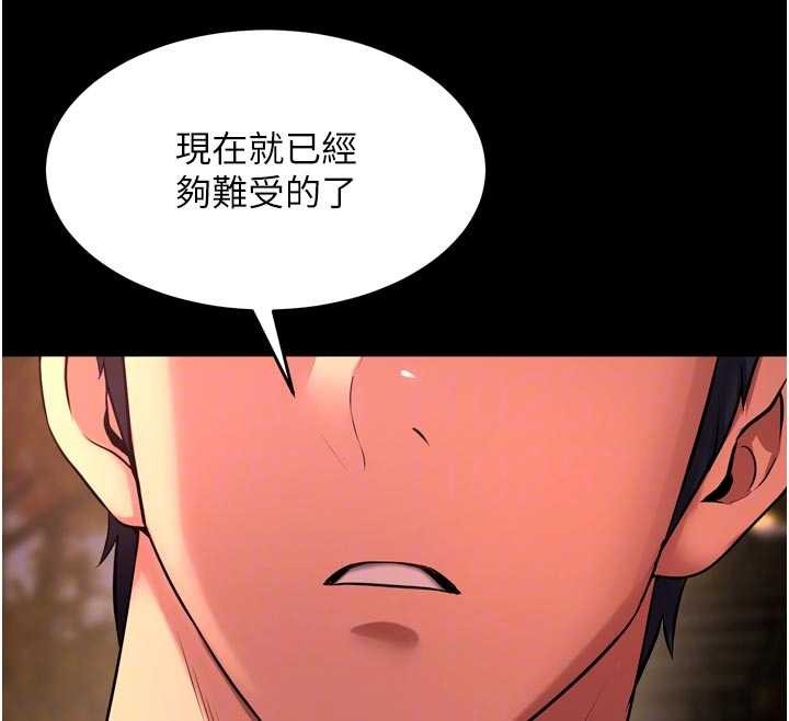 《獄火重生》漫画 第49話-江翊婷對王材賢的心意