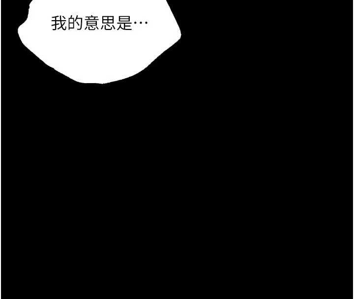 《獄火重生》漫画 第49話-江翊婷對王材賢的心意