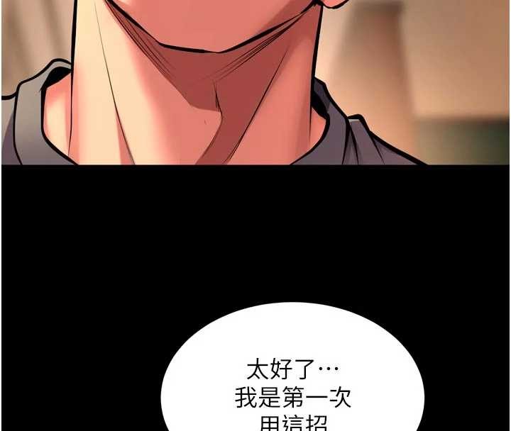 《獄火重生》漫画 第49話-江翊婷對王材賢的心意