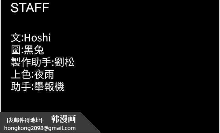 《獄火重生》漫画 第49話-江翊婷對王材賢的心意