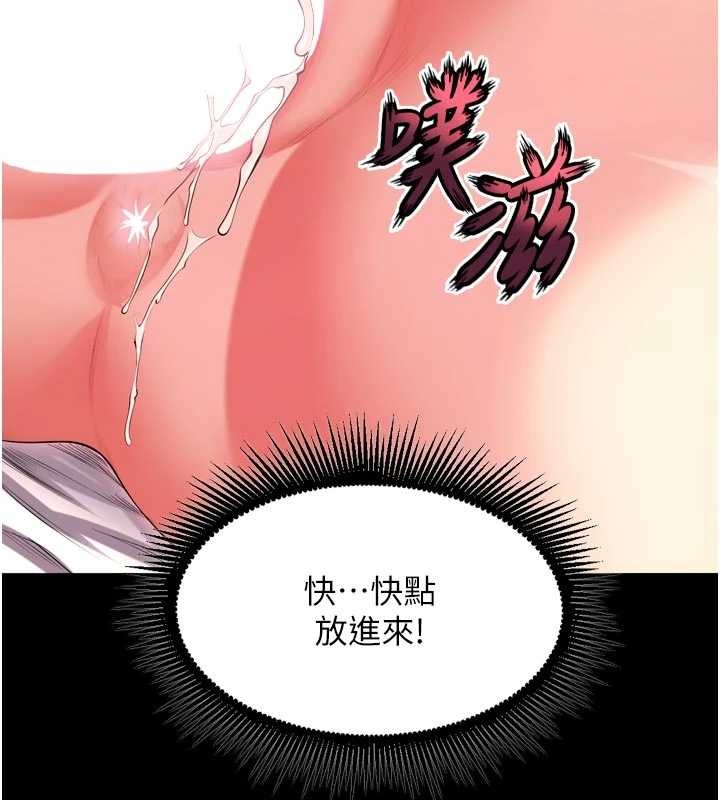 《獄火重生》漫画 第50話-宛如觸電般的刺激性愛