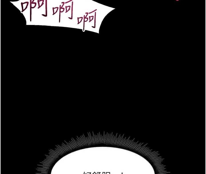 《獄火重生》漫画 第50話-宛如觸電般的刺激性愛