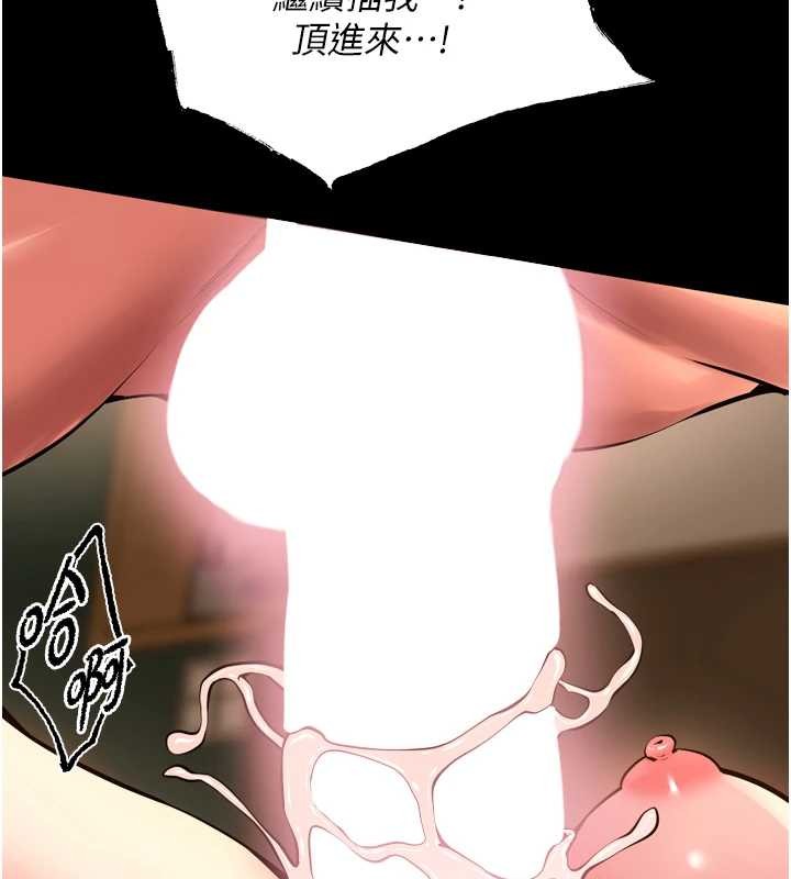 《獄火重生》漫画 第50話-宛如觸電般的刺激性愛